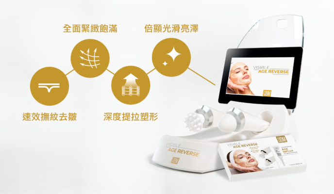 VAR無創生肌療程 3 JDM VAR Leaflet 03